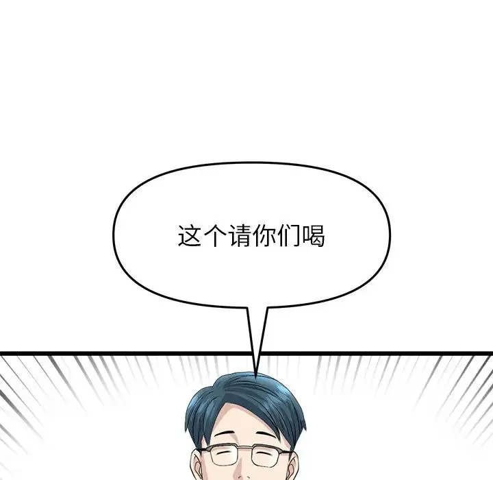 重逢的初恋是继母 第47話 第14页