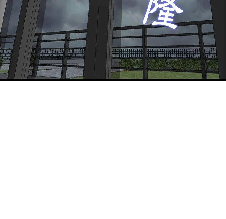 重逢的初恋是继母 第7话 第53页