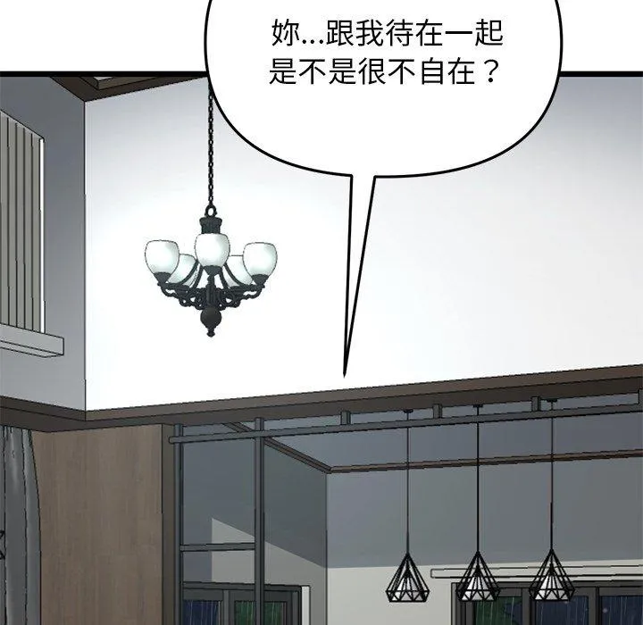 重逢的初恋是继母 第7话 第73页