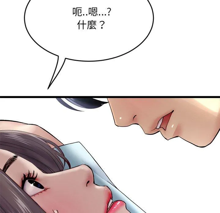 重逢的初恋是继母 第7话 第149页
