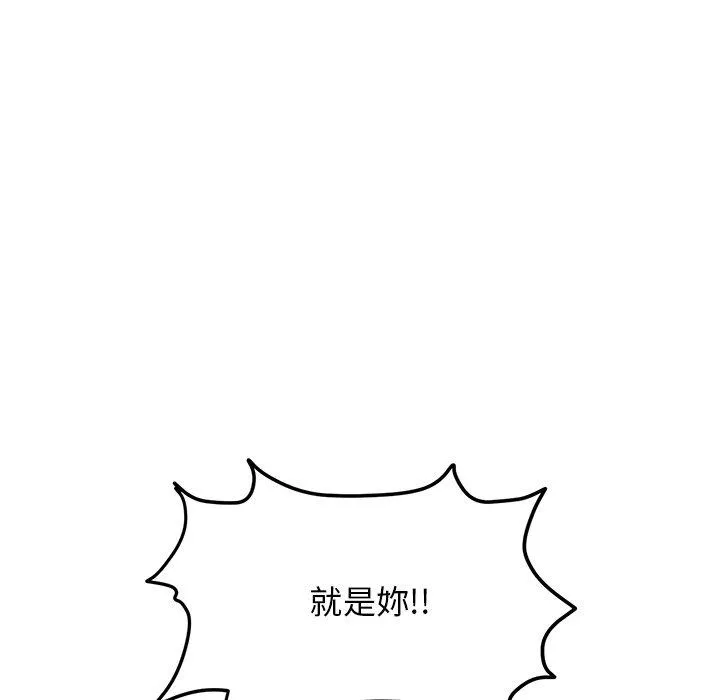 重逢的初恋是继母 第7话 第145页