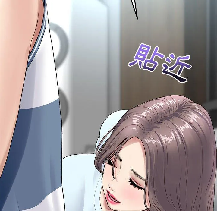 重逢的初恋是继母 第7话 第135页