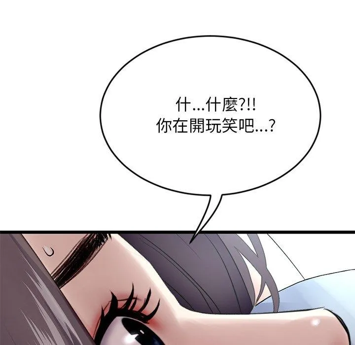 重逢的初恋是继母 第7话 第154页