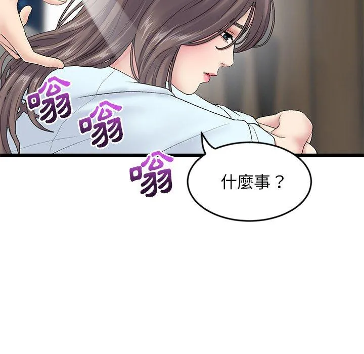 重逢的初恋是继母 第7话 第71页