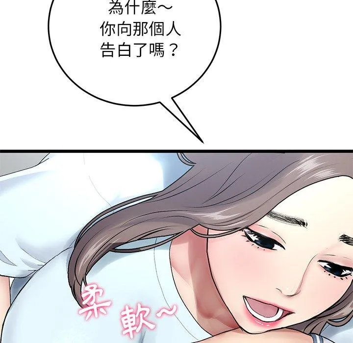 重逢的初恋是继母 第7话 第126页