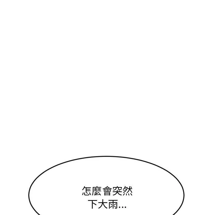重逢的初恋是继母 第7话 第46页