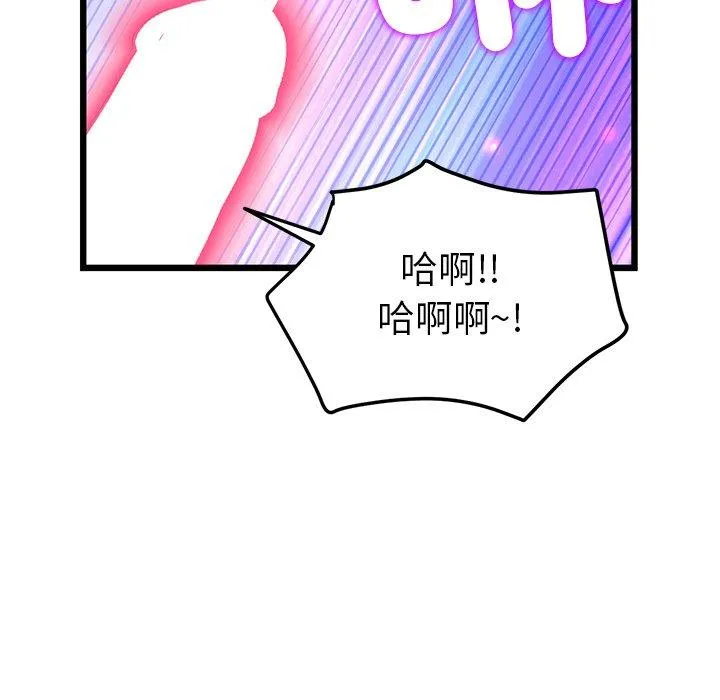 重逢的初恋是继母 第18話 第168页