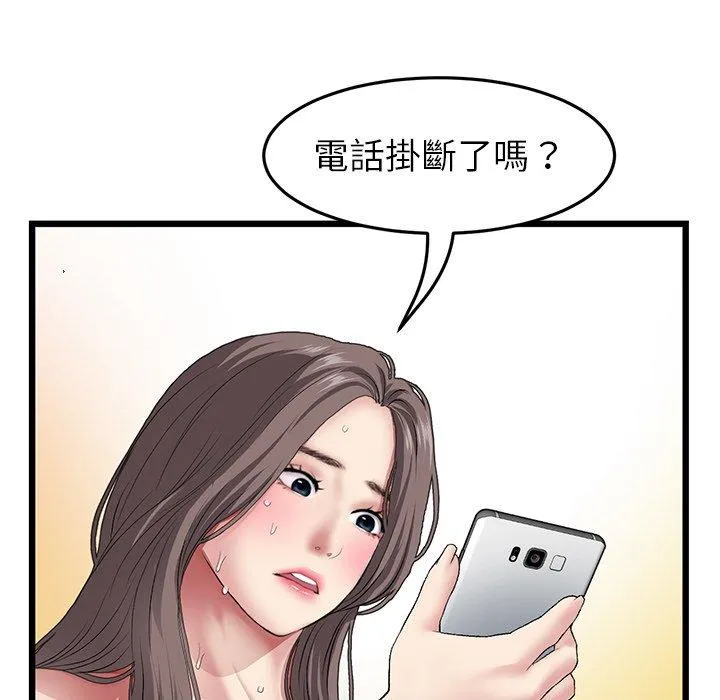 重逢的初恋是继母 第18話 第200页