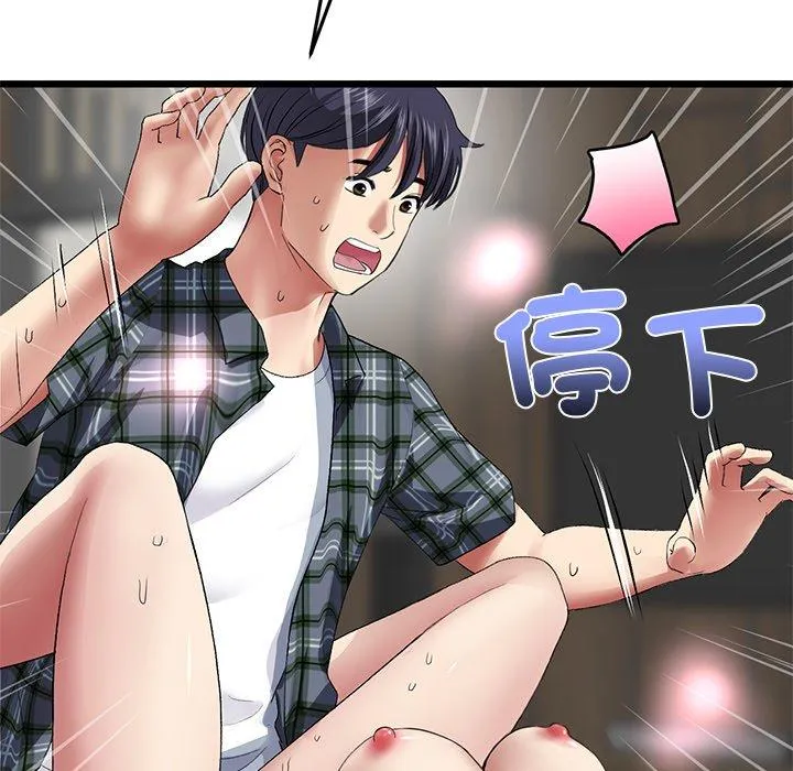 重逢的初恋是继母 第18話 第80页