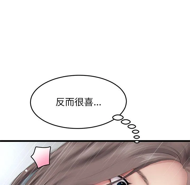 重逢的初恋是继母 第18話 第70页
