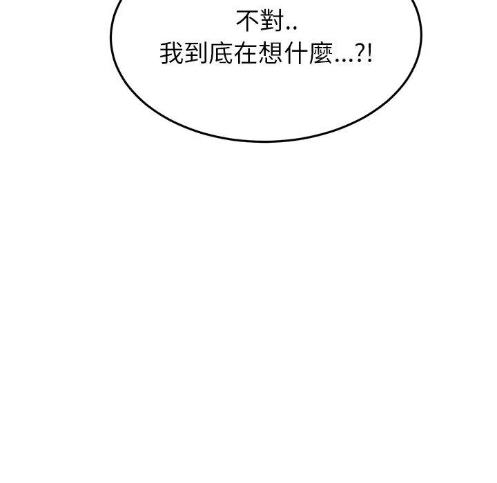 重逢的初恋是继母 第18話 第72页