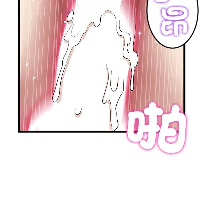 重逢的初恋是继母 第18話 第155页