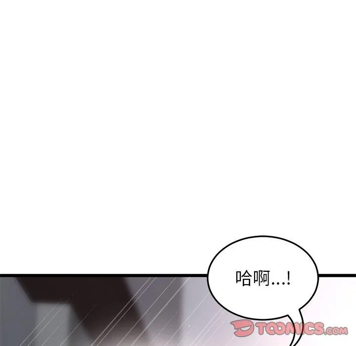 重逢的初恋是继母 第18話 第160页