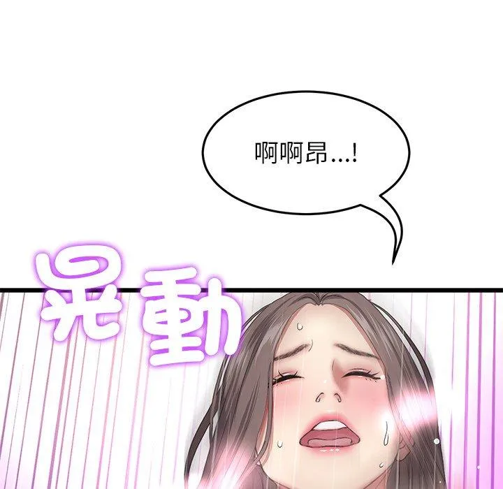 重逢的初恋是继母 第18話 第150页