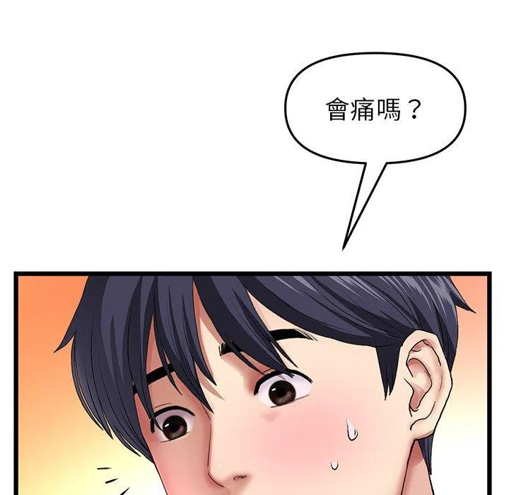 重逢的初恋是继母 第18話 第113页
