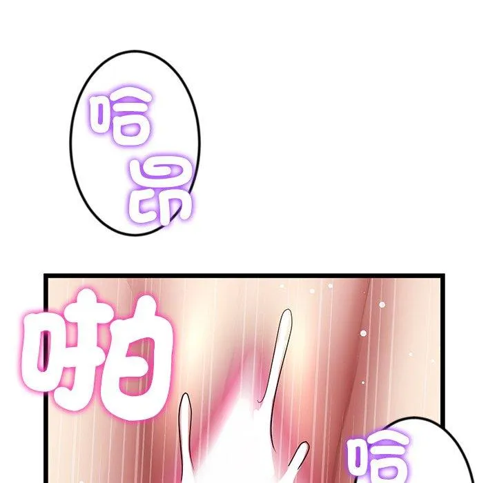 重逢的初恋是继母 第18話 第154页