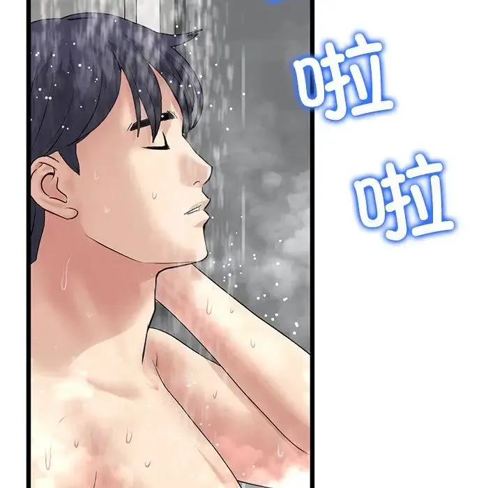 重逢的初恋是继母 第33話 第118页