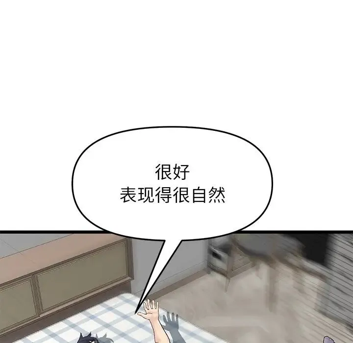 重逢的初恋是继母 第33話 第187页