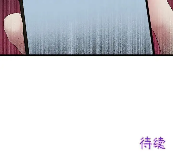 重逢的初恋是继母 第33話 第203页
