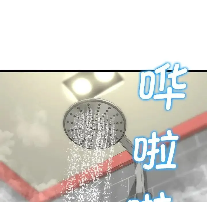 重逢的初恋是继母 第33話 第58页
