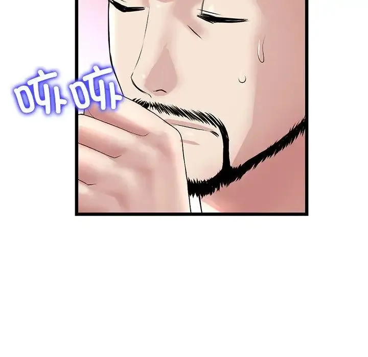 重逢的初恋是继母 第33話 第157页