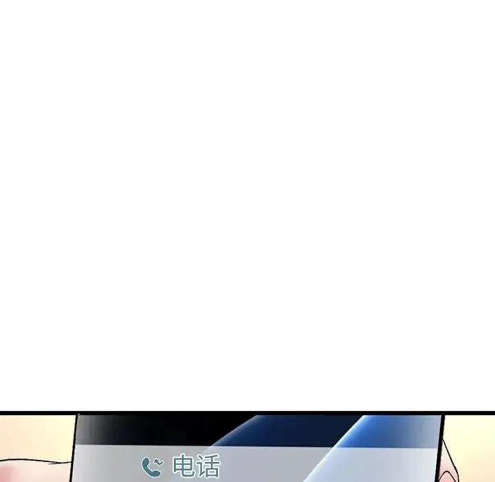 重逢的初恋是继母 第33話 第142页