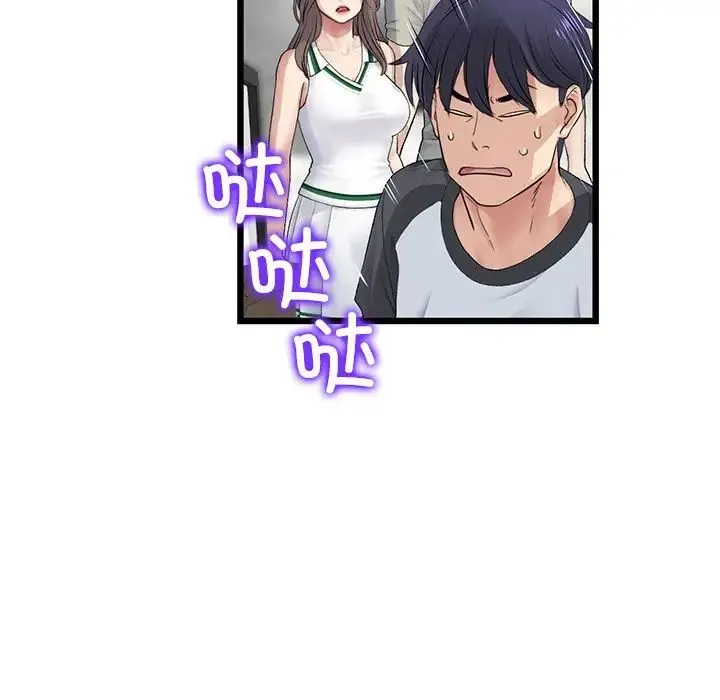 重逢的初恋是继母 第33話 第182页