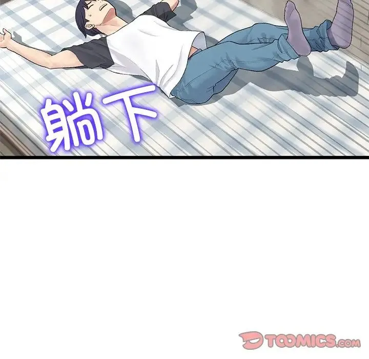 重逢的初恋是继母 第33話 第188页
