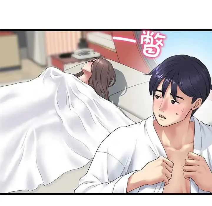 重逢的初恋是继母 第33話 第30页