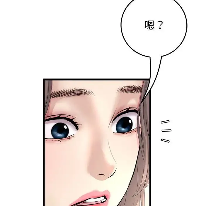 重逢的初恋是继母 第33話 第69页