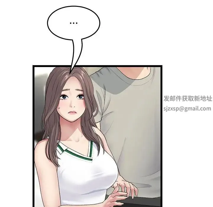 重逢的初恋是继母 第33話 第184页