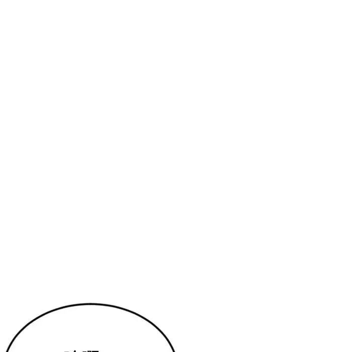 重逢的初恋是继母 第33話 第66页