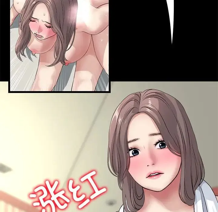 重逢的初恋是继母 第33話 第79页