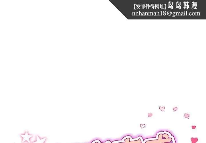 重逢的初恋是继母 第33話 第1页