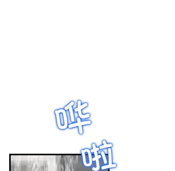 重逢的初恋是继母 第33話 第117页