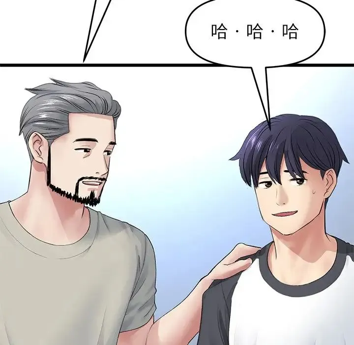 重逢的初恋是继母 第33話 第176页