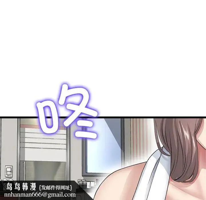重逢的初恋是继母 第33話 第104页