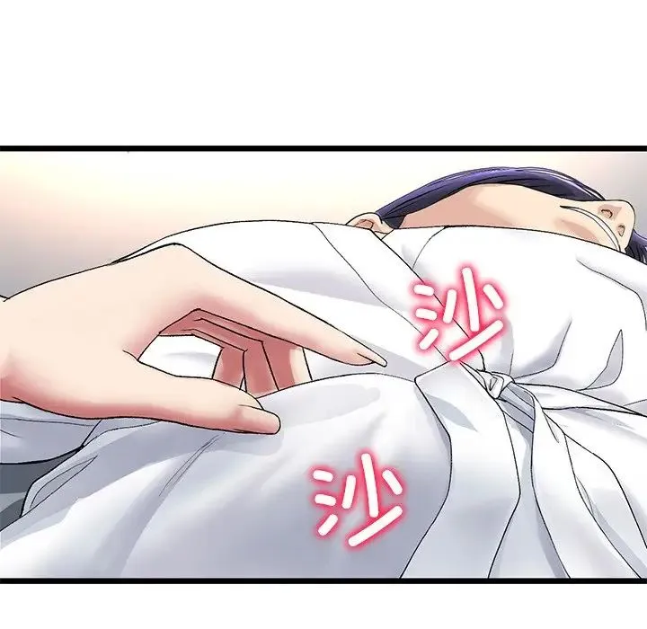 重逢的初恋是继母 第33話 第85页