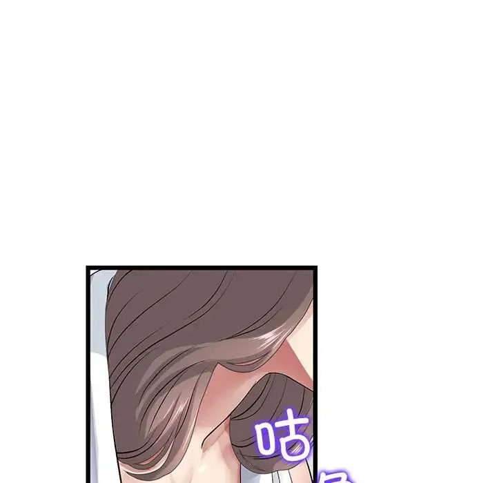 重逢的初恋是继母 第33話 第90页