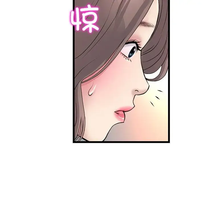 重逢的初恋是继母 第33話 第93页
