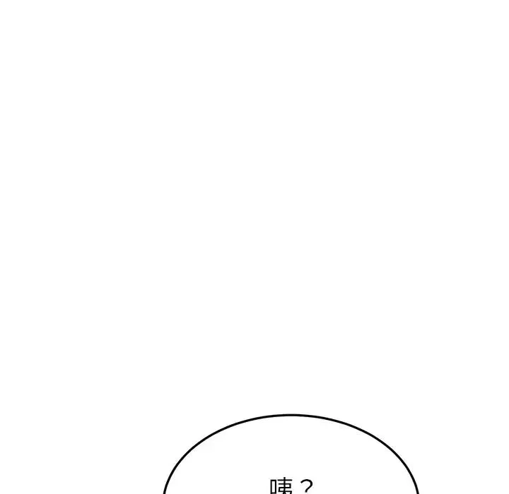 重逢的初恋是继母 第33話 第49页