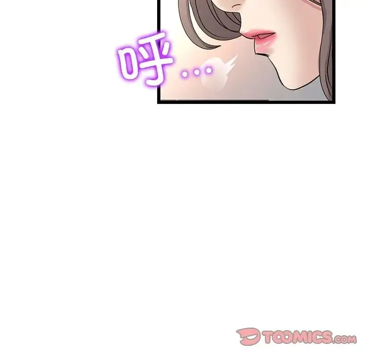 重逢的初恋是继母 第33話 第116页