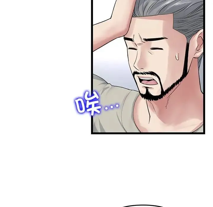 重逢的初恋是继母 第33話 第139页