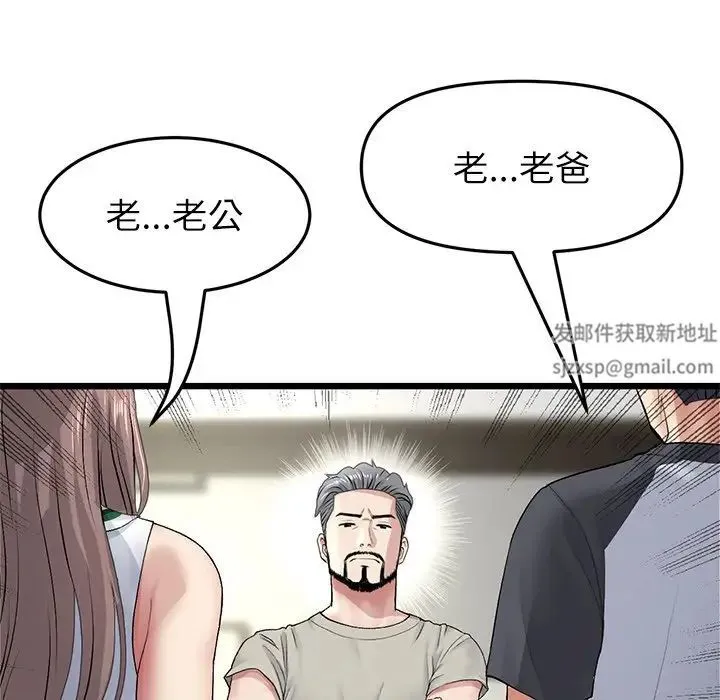 重逢的初恋是继母 第33話 第136页