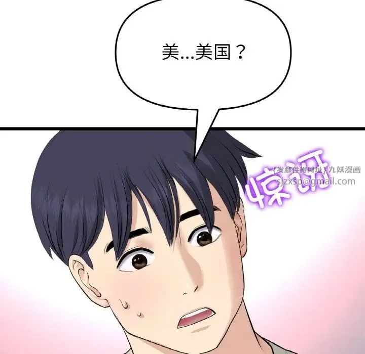 重逢的初恋是继母 第63話 第6页