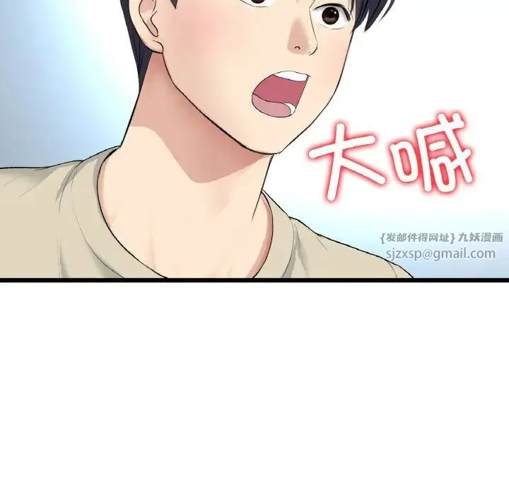 重逢的初恋是继母 第63話 第173页
