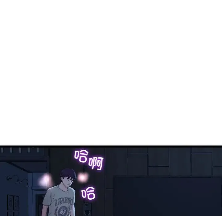 重逢的初恋是继母 第63話 第134页