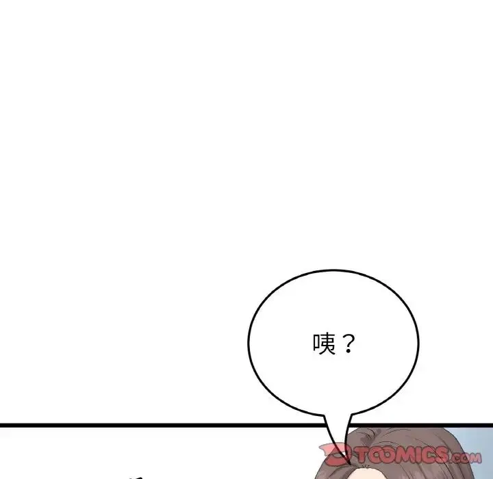 重逢的初恋是继母 第63話 第180页