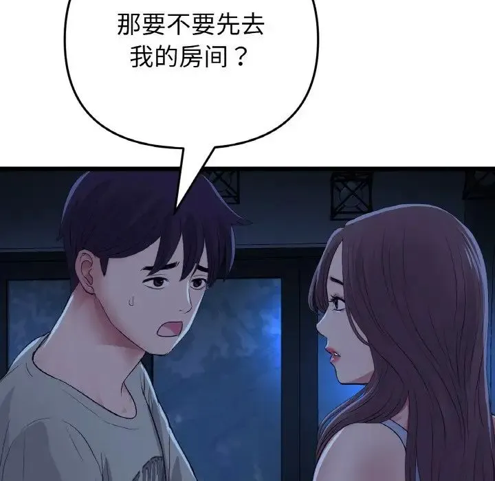 重逢的初恋是继母 第63話 第159页