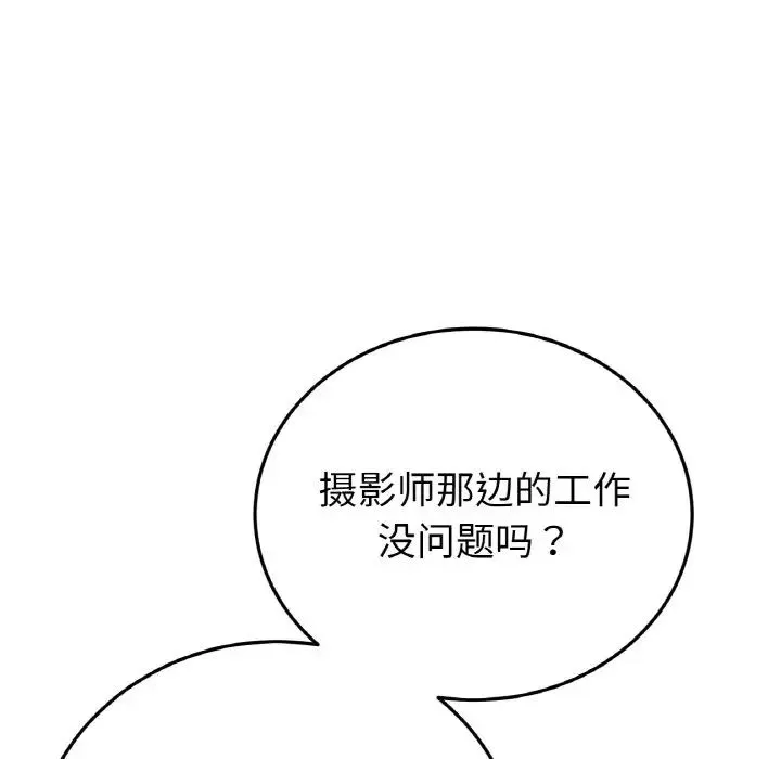 重逢的初恋是继母 第63話 第16页